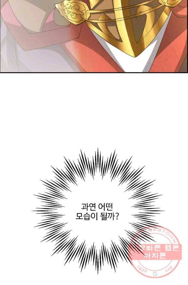 복천성주 84화 50