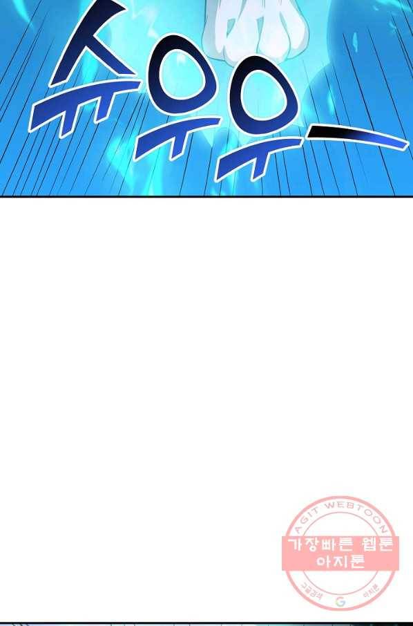 복천성주 84화 53