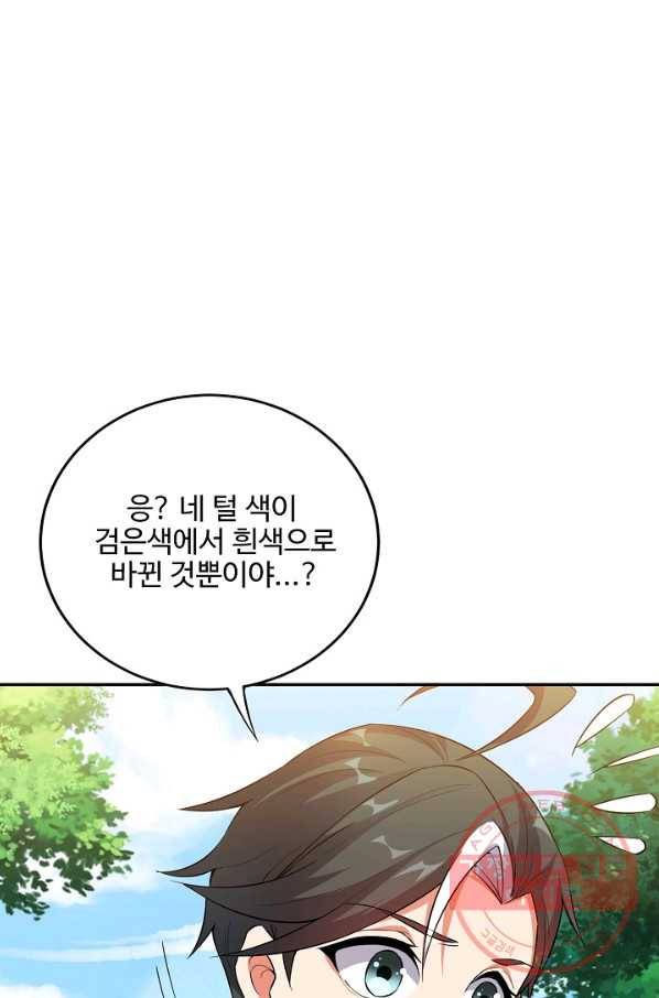복천성주 84화 57