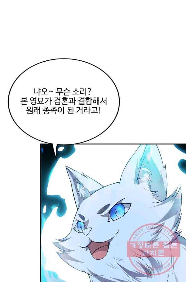 복천성주 84화 59
