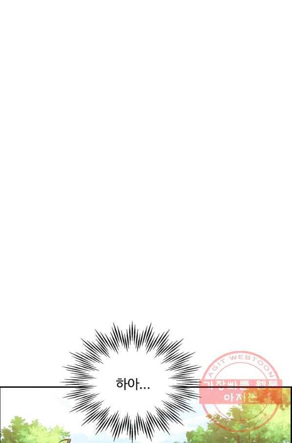 복천성주 84화 63