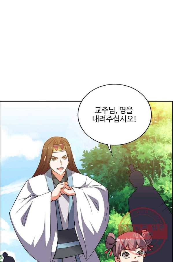 복천성주 84화 65