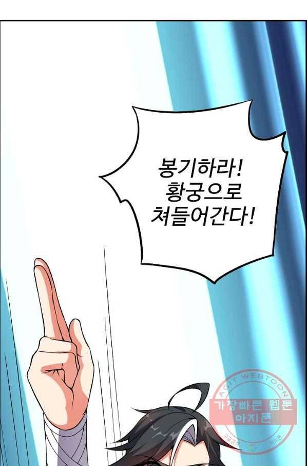 복천성주 84화 67