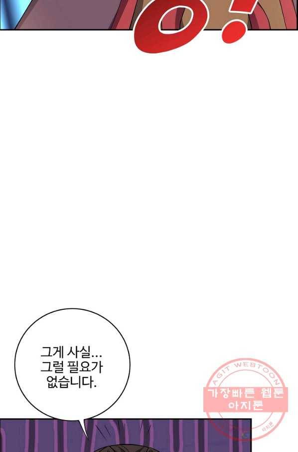 복천성주 84화 69