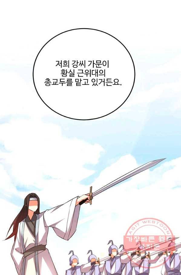 복천성주 84화 71