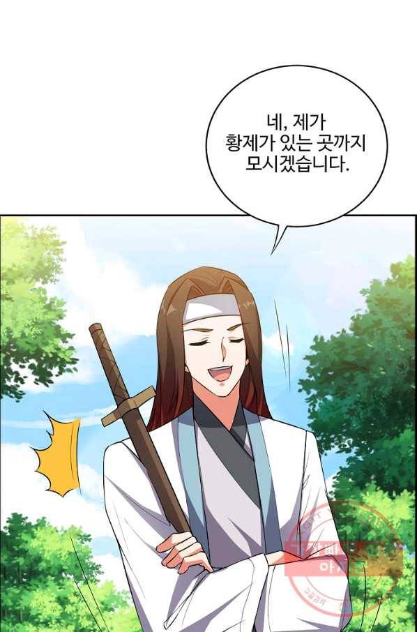 복천성주 84화 74