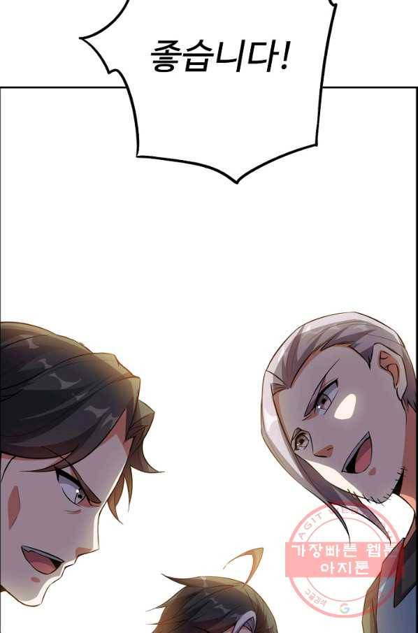 복천성주 84화 76