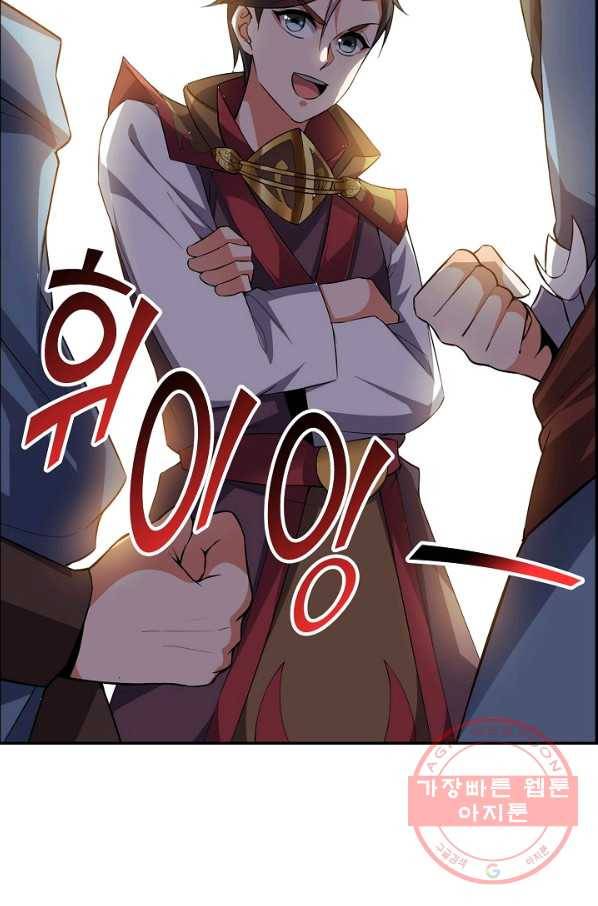 복천성주 84화 77
