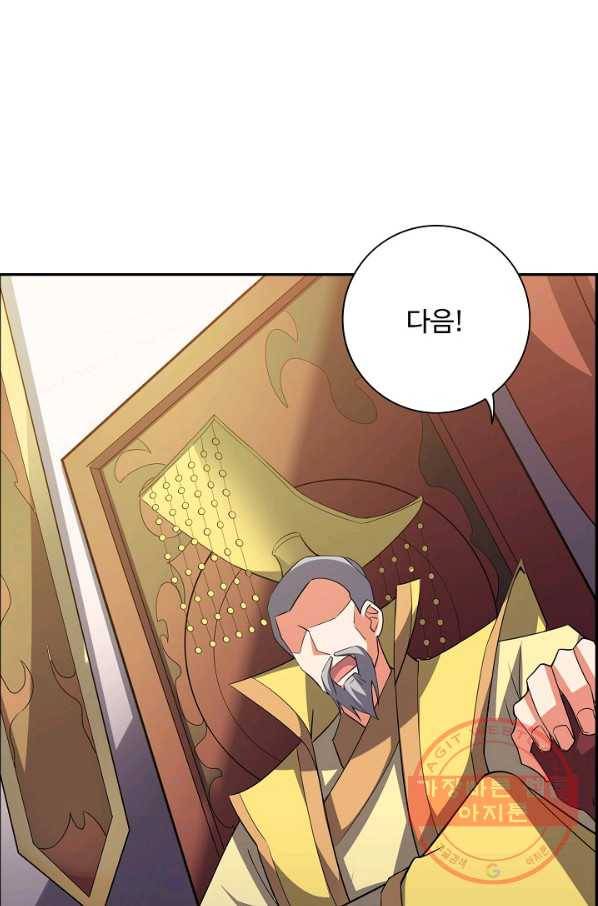 복천성주 84화 81