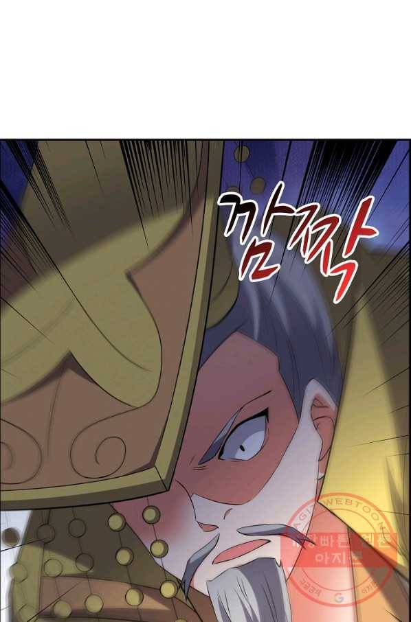복천성주 84화 85