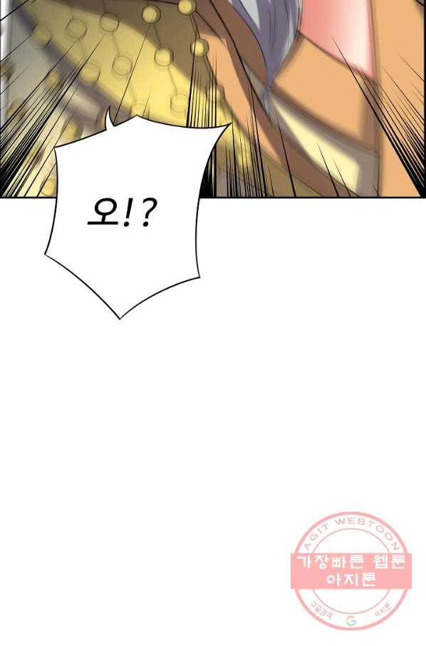 복천성주 84화 86