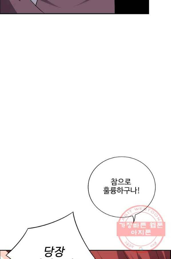 복천성주 84화 88