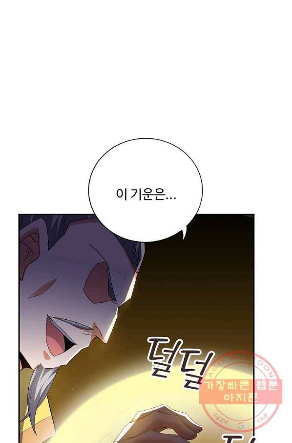 복천성주 84화 91