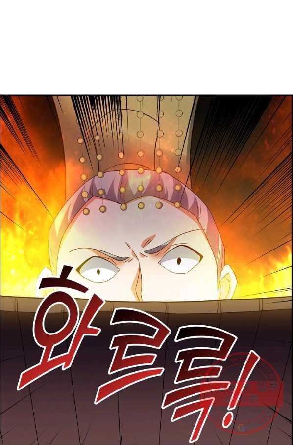 복천성주 84화 93