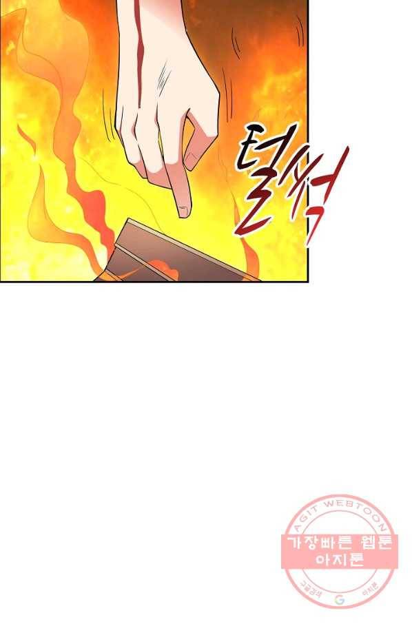 복천성주 84화 98