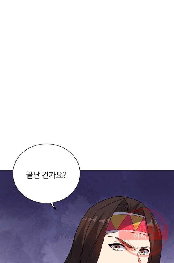 복천성주 84화 100