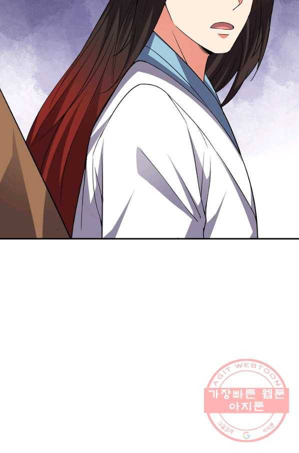 복천성주 84화 101
