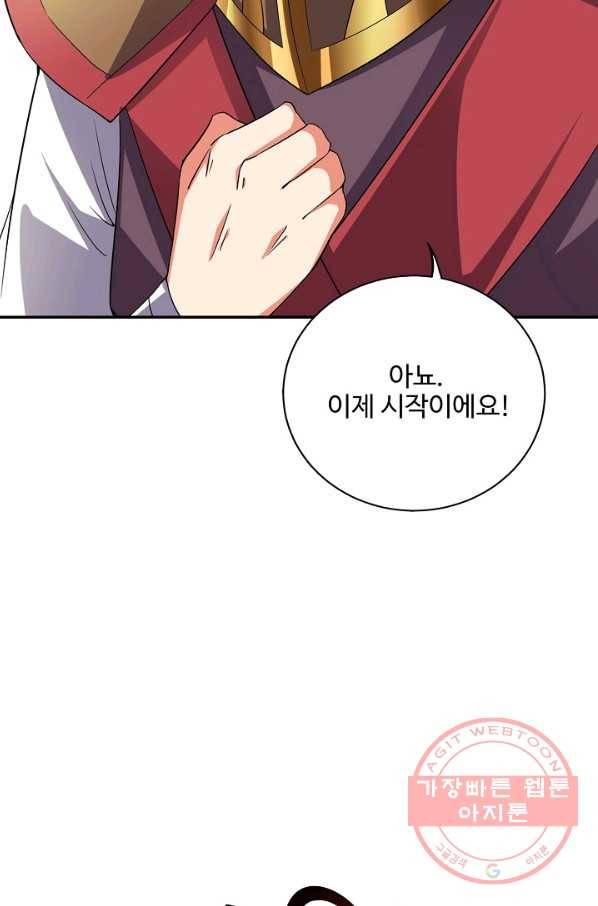 복천성주 84화 103