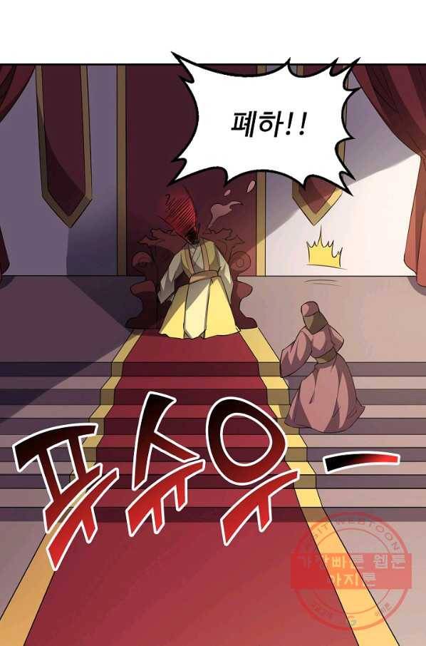 복천성주 84화 105