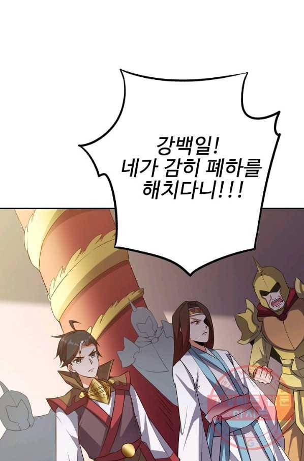 복천성주 84화 108