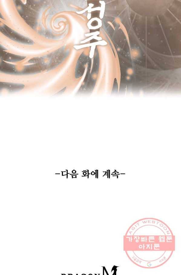 복천성주 84화 111