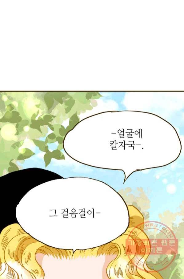 프린세스_96화 8