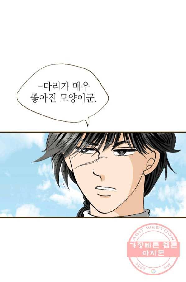 프린세스_96화 10