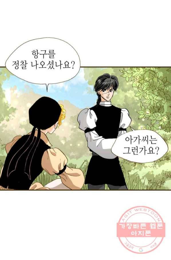 프린세스_96화 11