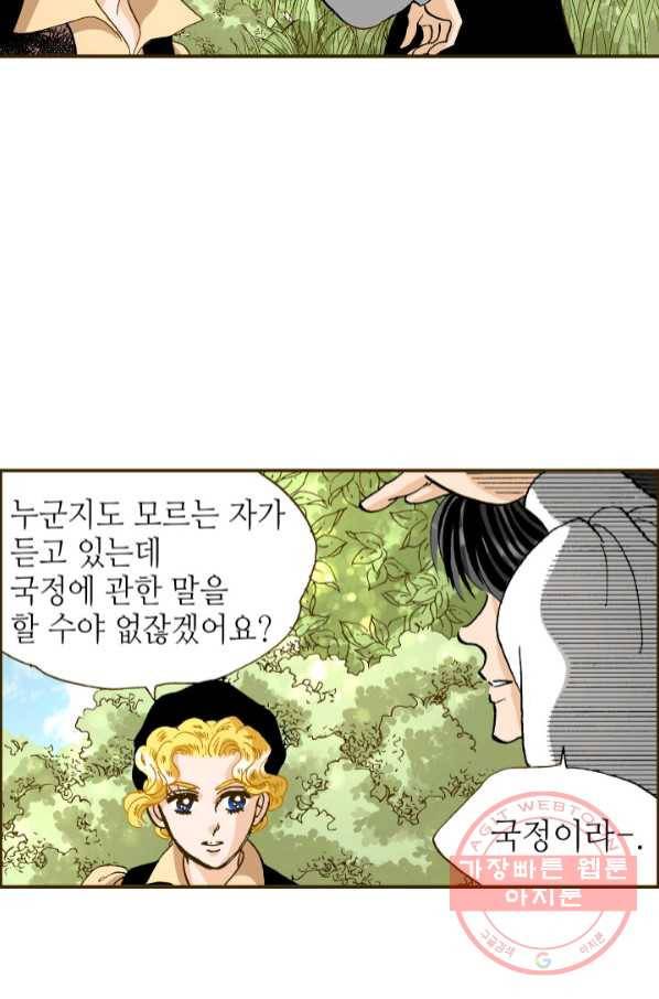 프린세스_96화 13