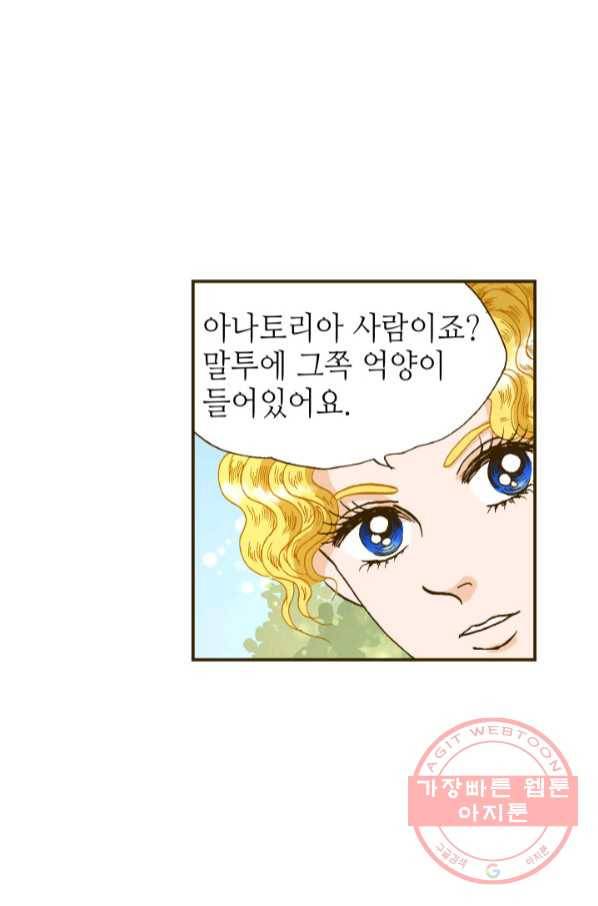 프린세스_96화 14