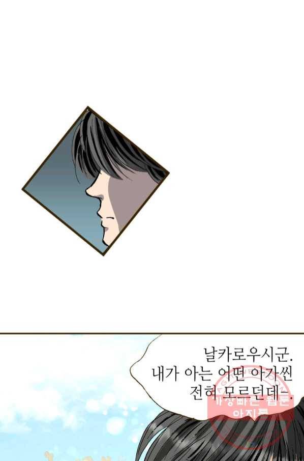 프린세스_96화 15