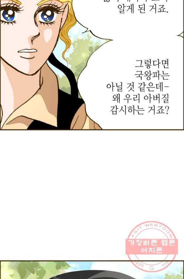 프린세스_96화 17