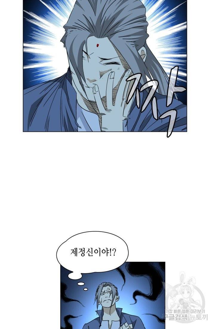 일인지하 407화 6