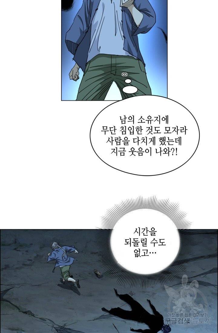 일인지하 407화 7