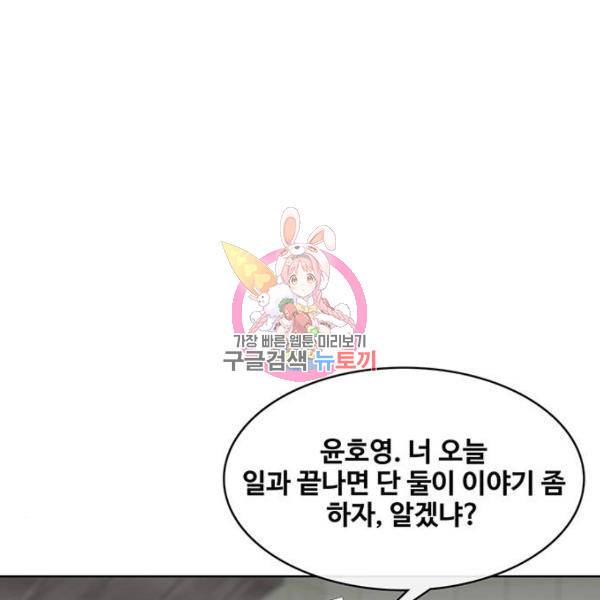 취사병 전설이 되다 149화 1