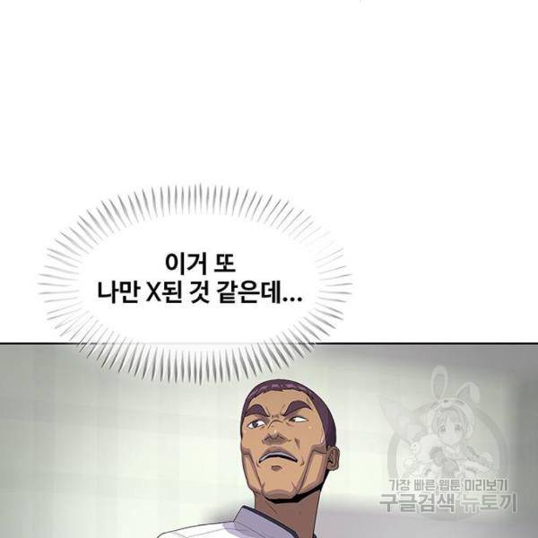 취사병 전설이 되다 149화 3