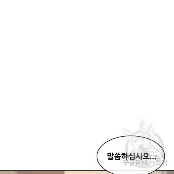 취사병 전설이 되다 149화 8