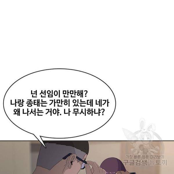 취사병 전설이 되다 149화 10