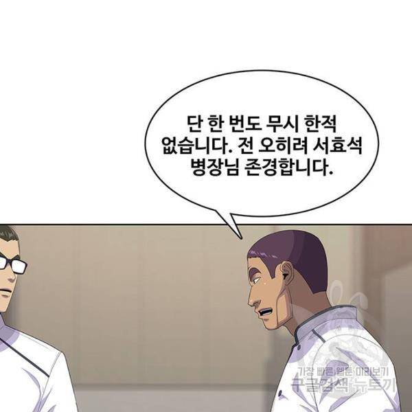 취사병 전설이 되다 149화 12