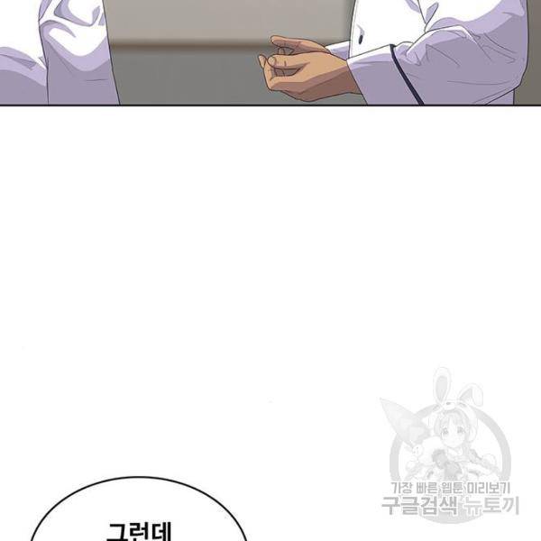 취사병 전설이 되다 149화 13