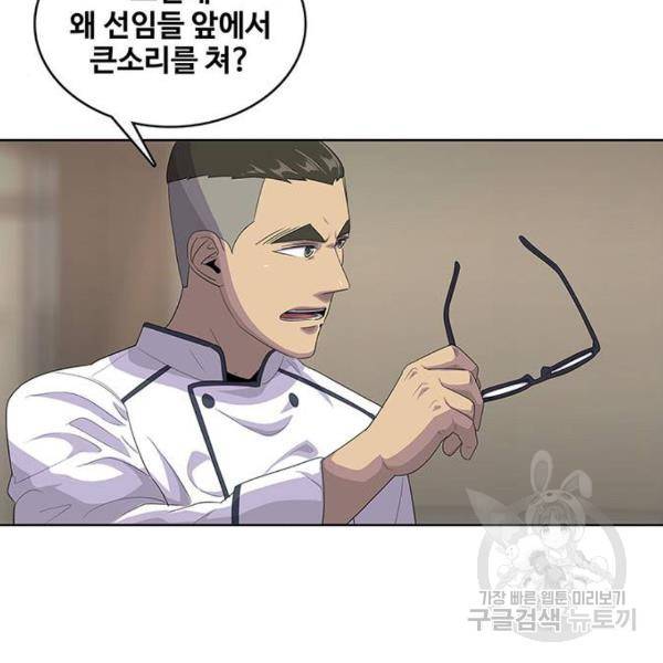 취사병 전설이 되다 149화 14