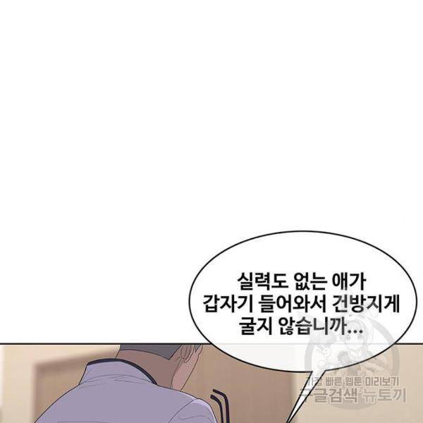 취사병 전설이 되다 149화 15