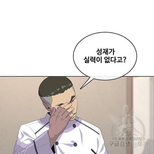 취사병 전설이 되다 149화 17