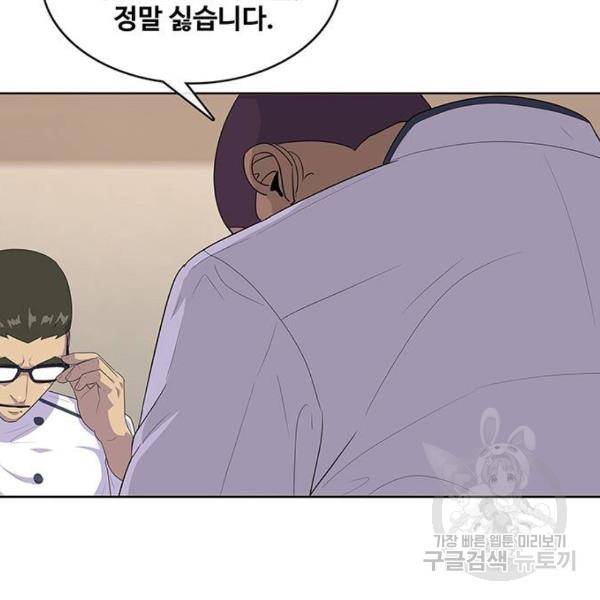 취사병 전설이 되다 149화 19