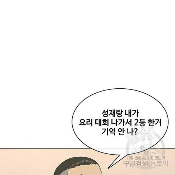 취사병 전설이 되다 149화 20