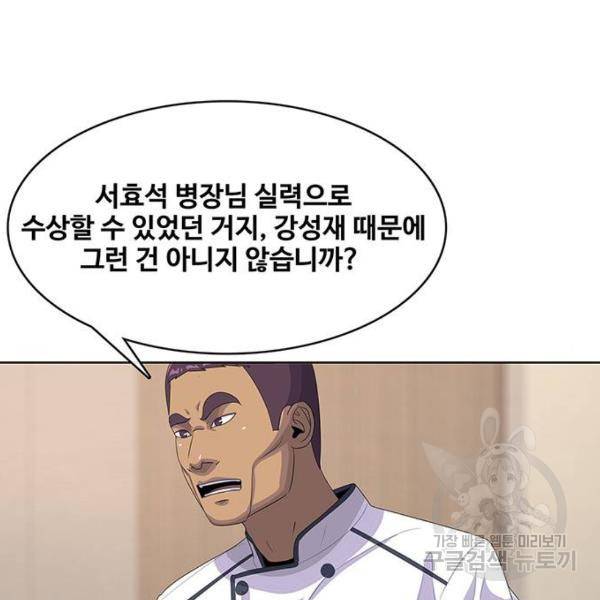 취사병 전설이 되다 149화 22