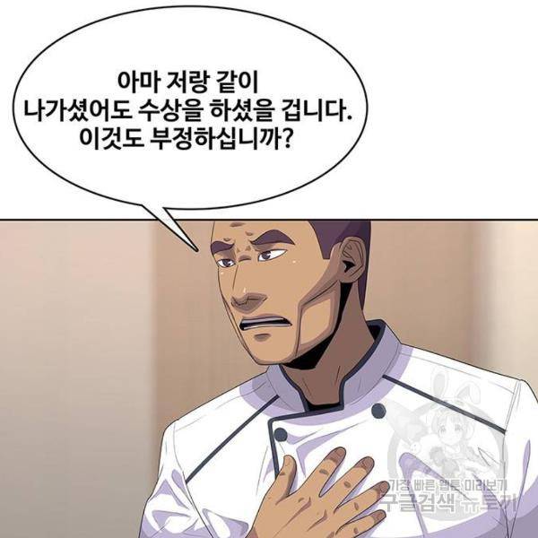 취사병 전설이 되다 149화 24