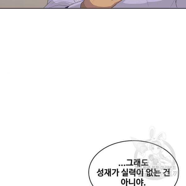 취사병 전설이 되다 149화 25