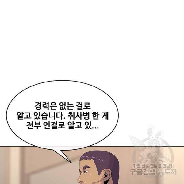 취사병 전설이 되다 149화 27