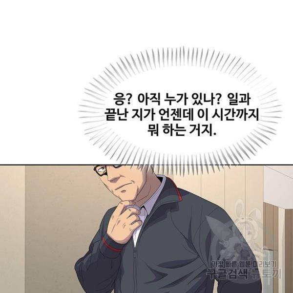 취사병 전설이 되다 149화 29